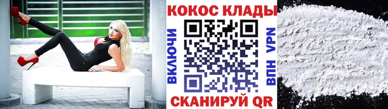 Cocaine VHQ Саратов