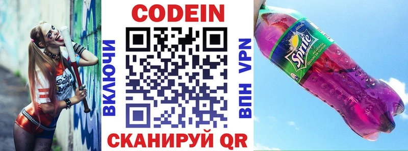 Codein Purple Drank  купить закладку  Саратов 