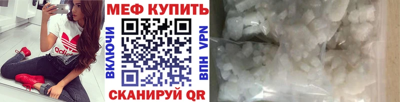 МЕФ mephedrone darknet наркотические препараты Саратов сколько стоит