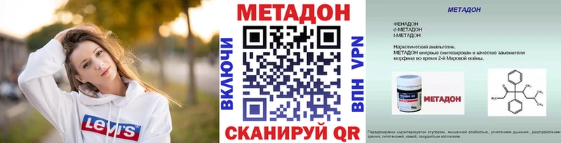Метадон кристалл  Саратов 
