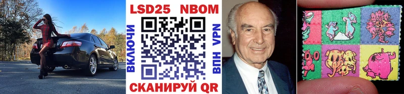 Марки 25I-NBOMe 1,8мг  Саратов 